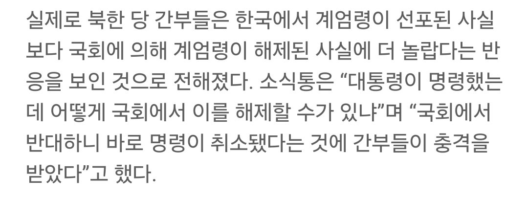 INa_final's tweet photo. 이 뒤가 더...
계엄령을 국회가 취소했다고????? 
그게 된다고???? https://t.co/Vp5ubIba2Z