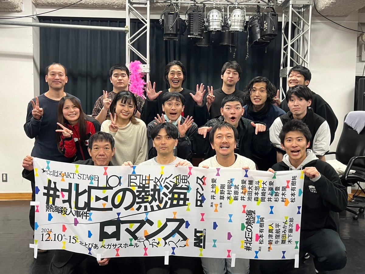 kohei_ushikubo's tweet photo. 稽古も終えて、
荷物も積んで、
明日は小屋入り。

さぁ、やるぞ！！！！
素敵な舞台を作り上げるぞ！
パワーーーーーーんだ！

#北区の熱海
#ロマンス
#熱海殺人事件 https://t.co/tkKoKnughQ