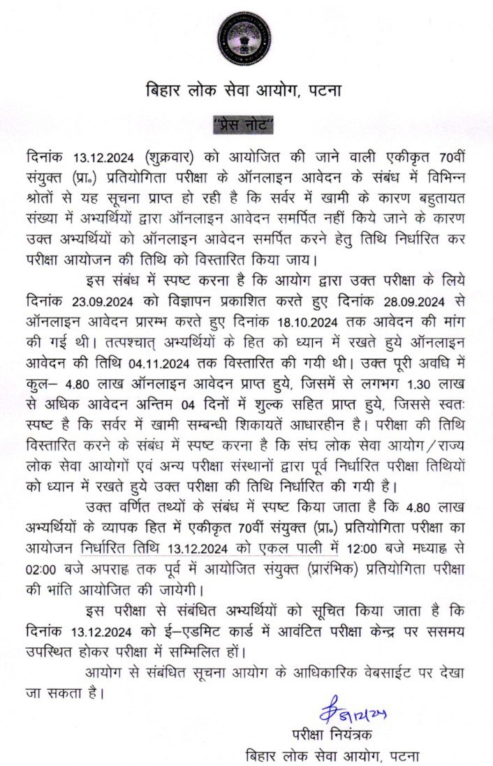 souravjha7633's tweet image. #Extend_70thBPSC #Reopen70thBpscForm
#bpsc_date_extend
योगी जी और नीतीश का कोई मेल ही नहीं है योगी जी ने छात्रों पर लाठीचार्ज नहीं करवाया,बल्की स्टूडेंट्स को टाइम भी दिया थोड़ी ना नुक्र के बाद स्टूडेंट्स की सारी मांगे मान ली गई थी
@NitishKumar
@myogiadityanath @VijayKrSinhaBih