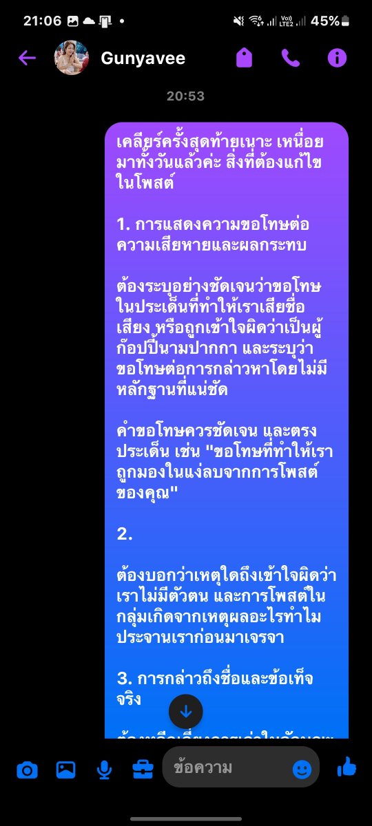 SwaggirlLeb's tweet photo. เดี๋ยวรอเขาแก้ไขชี้แจงขอโทษอีกทีเราจะมาชี้แจงฝั่งเราบ้างฮะ แล้วก็เรื่องแชทอะเรายังไม่ได้อนุญาตแต่เขาเอาไปลงเลย แล้วลงไม่ครบ เค ไม่เป็นไรงั้นก็ลงบ้าง ถ้าเราไม่ได้คำขอโทษที่จริงใจตามนี้ก็ตามในแชทค่ะ เรื่องของเรื่องที่คุยกับเขาไว้คิดว่าเขาจะขอโทษแบบจริงใจค่ะเลยบอกว่าจะเปลี่ยนนามปาก https://t.co/FHr5dVrZGq