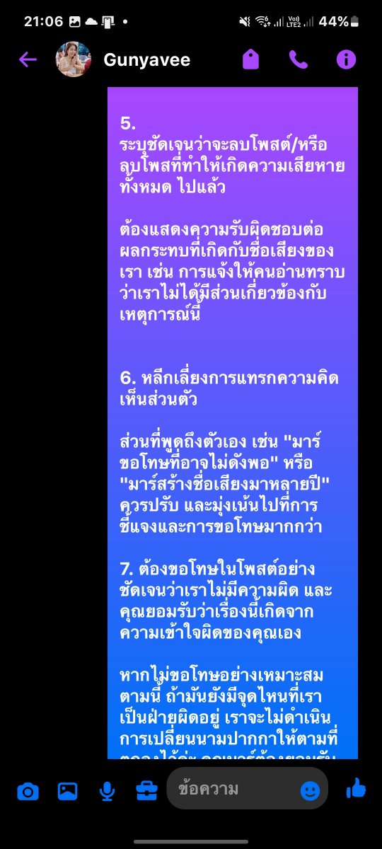 SwaggirlLeb's tweet photo. เดี๋ยวรอเขาแก้ไขชี้แจงขอโทษอีกทีเราจะมาชี้แจงฝั่งเราบ้างฮะ แล้วก็เรื่องแชทอะเรายังไม่ได้อนุญาตแต่เขาเอาไปลงเลย แล้วลงไม่ครบ เค ไม่เป็นไรงั้นก็ลงบ้าง ถ้าเราไม่ได้คำขอโทษที่จริงใจตามนี้ก็ตามในแชทค่ะ เรื่องของเรื่องที่คุยกับเขาไว้คิดว่าเขาจะขอโทษแบบจริงใจค่ะเลยบอกว่าจะเปลี่ยนนามปาก https://t.co/FHr5dVrZGq