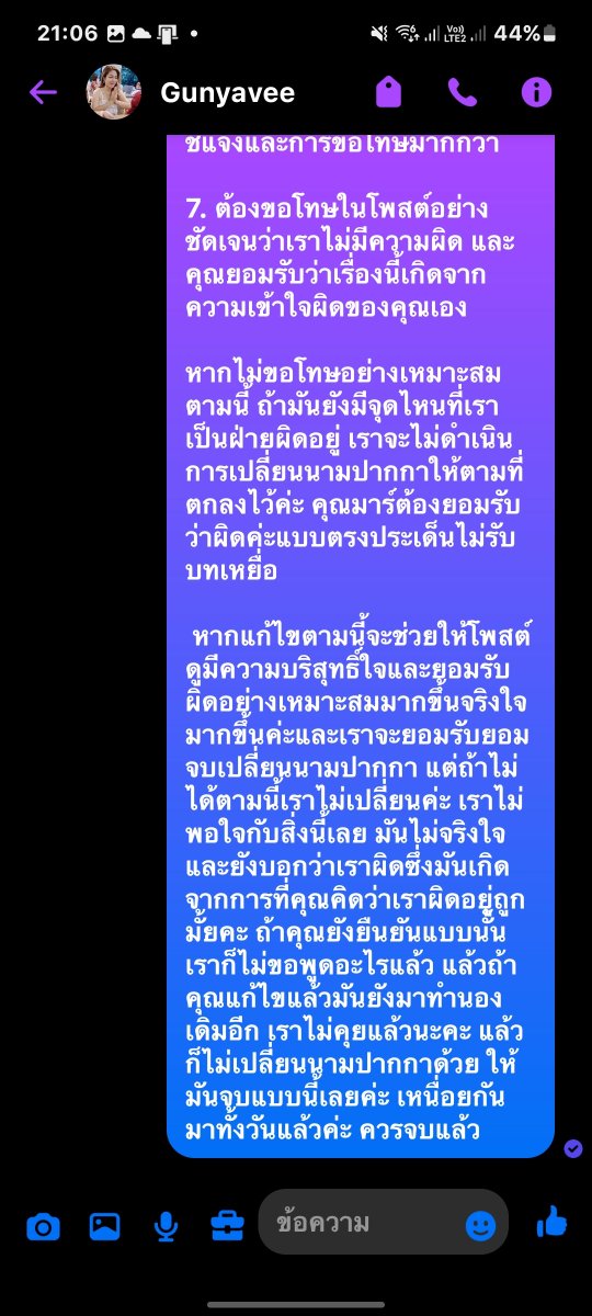 SwaggirlLeb's tweet photo. เดี๋ยวรอเขาแก้ไขชี้แจงขอโทษอีกทีเราจะมาชี้แจงฝั่งเราบ้างฮะ แล้วก็เรื่องแชทอะเรายังไม่ได้อนุญาตแต่เขาเอาไปลงเลย แล้วลงไม่ครบ เค ไม่เป็นไรงั้นก็ลงบ้าง ถ้าเราไม่ได้คำขอโทษที่จริงใจตามนี้ก็ตามในแชทค่ะ เรื่องของเรื่องที่คุยกับเขาไว้คิดว่าเขาจะขอโทษแบบจริงใจค่ะเลยบอกว่าจะเปลี่ยนนามปาก https://t.co/FHr5dVrZGq