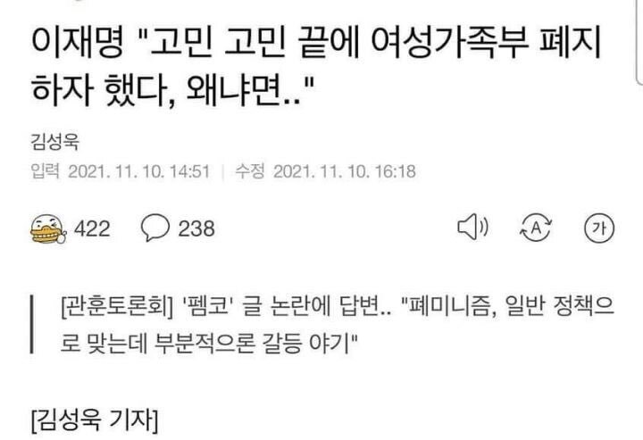 BB_forest_s's tweet photo. ㅋㅋ그때 이재명 공약은 없었구요
민주당 대선 후보되고 이낙연 공약 그대로 가져다 쓴거예요

그치만 여가부폐지 한다고 하셨죠?

다 읽었다고 해놓고 왜 다른 후보 공약은 안 보셨는지?
거짓말했단 증거죠~~ https://t.co/oaqjstoD1R