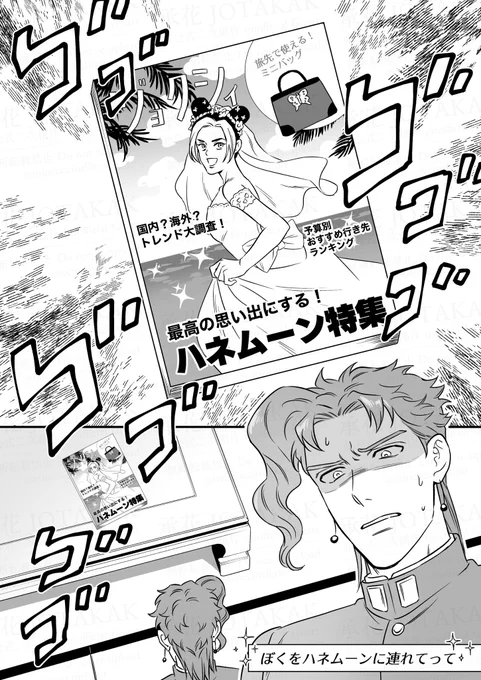 #GP2024アフター
オンリー期間中ぽいぴくにあげていた、かきょういんくんが勘違いして暴走する承花漫画です。
夢のように楽しい3日間でした…ありがとうございました!
※かきょういんくんのご両親がいっぱい出ます(親バレあり)
1/3 