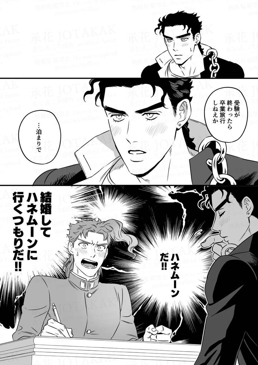 #GP2024アフター
オンリー期間中ぽいぴくにあげていた、かきょういんくんが勘違いして暴走する承花漫画です。
夢のように楽しい3日間でした…ありがとうございました!
※かきょういんくんのご両親がいっぱい出ます(親バレあり)
1/3