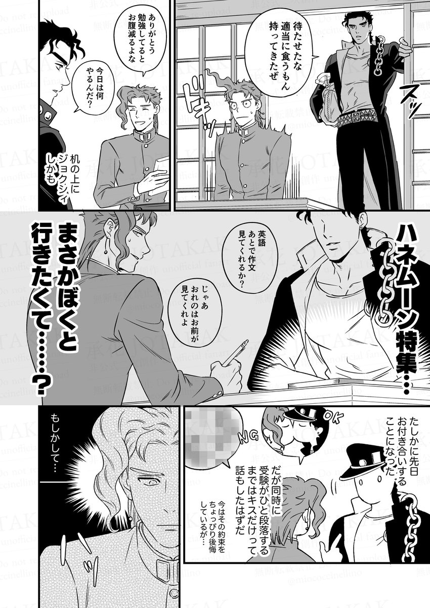 #GP2024アフター
オンリー期間中ぽいぴくにあげていた、かきょういんくんが勘違いして暴走する承花漫画です。
夢のように楽しい3日間でした…ありがとうございました!
※かきょういんくんのご両親がいっぱい出ます(親バレあり)
1/3