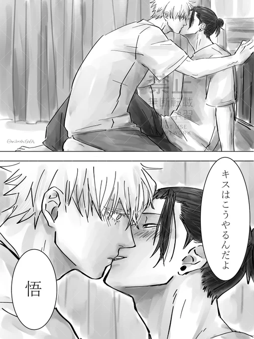 ぐれさん@glesia_00 のこちらの付き合ってない五夏のお話とてもかわいくて勝手に描いて送りつけてしまったのですがご許可いただいたので載せます…!🙏このシーンが特に刺さりました🤦‍♂️ありがとうございます😊読んでください🫶 