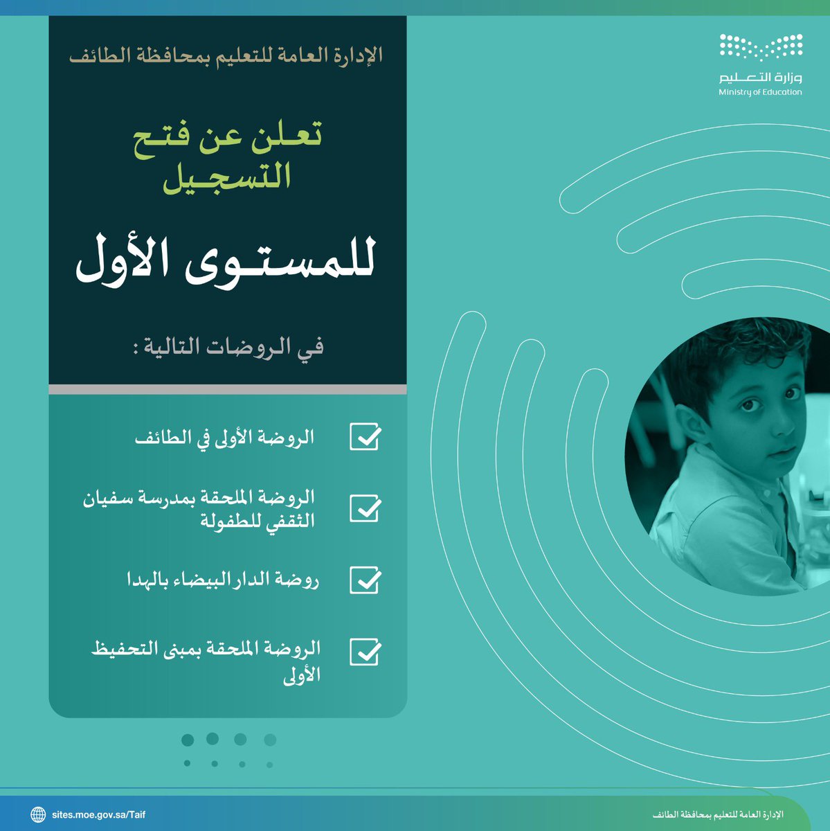 MOE_TIF's tweet photo. #تعليم_الطائف يعلن أسماء الروضات التي تتضمن شواغر للتسجيل “للمستوى الأول “ خلال هذا العام الدراسي 1446هـ https://t.co/Kg7K5X1mSP