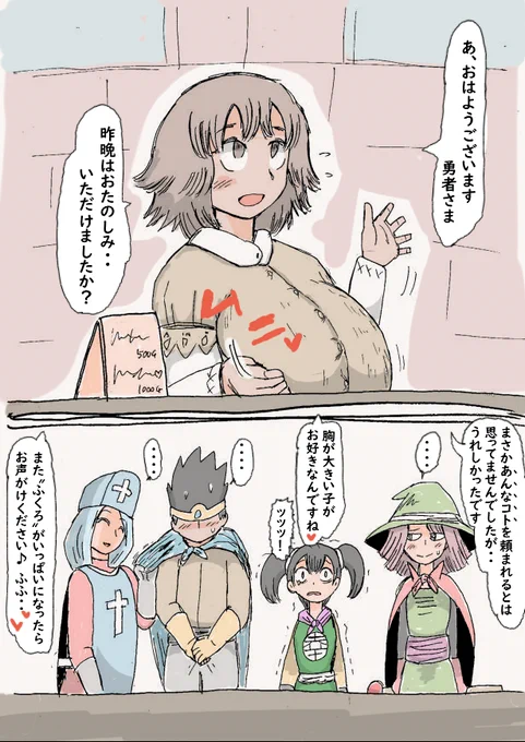 性格「がっつりスケベ」 