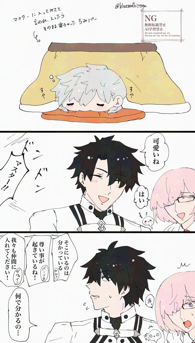 こたつむりちみパーさん 