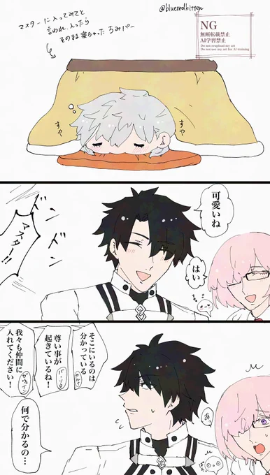 こたつむりちみパーさん 