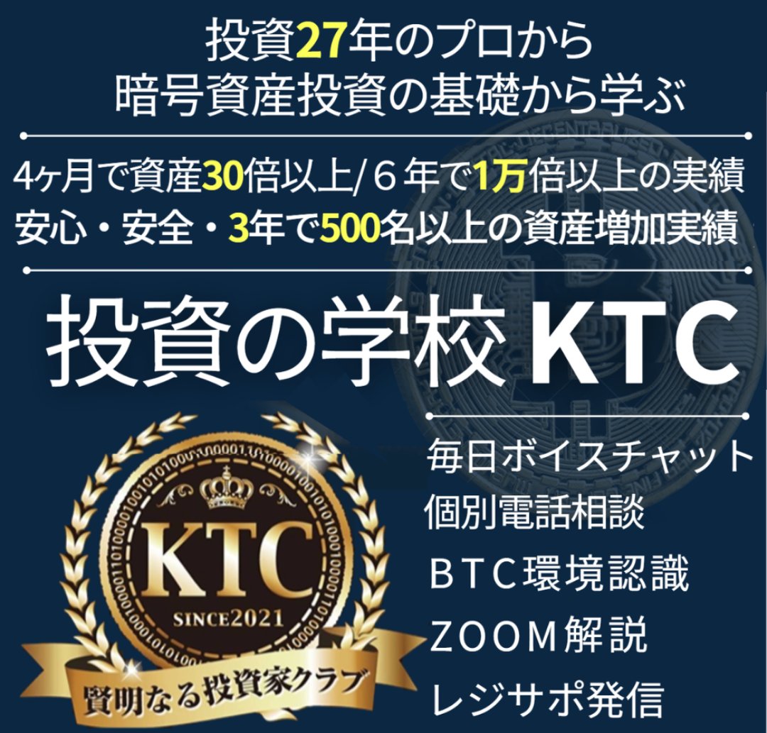 kOt5UzBwUujtQCh's tweet photo. 日本応援毎週キャンペーン🎁
  500円✕3名
1000円✕1名
2000円✕1名
3000円✕1名

条件
@kOt5UzBwUujtQChフォロー&amp;RT
引用当選🆙🆙
12/15　23:59〆
#PayPay企画
#暗号資産

スペース　【BTCニュース】
12月13日    20時〜21時
12月20日   20時〜21時

【令和の虎出演】
りらくる創業者　竹之内社長対談 https://t.co/THij7lc8FB