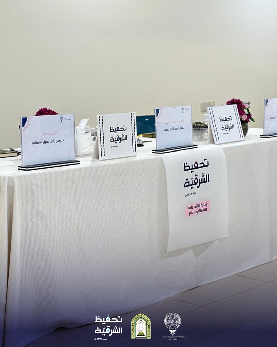 qer_org's tweet photo. انطلقت التصفيات الأولية في جميع جهات الترشيح 
بمحافظات المنطقة الشرقية
استعدادًا لاختيار نخبة حفظة كتاب الله. رد https://t.co/7fmUd8CKPv