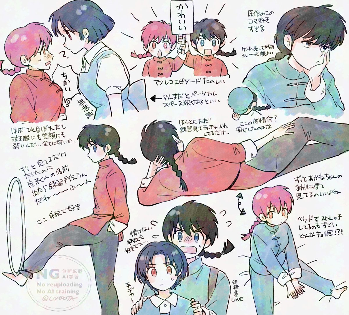 なんか色々