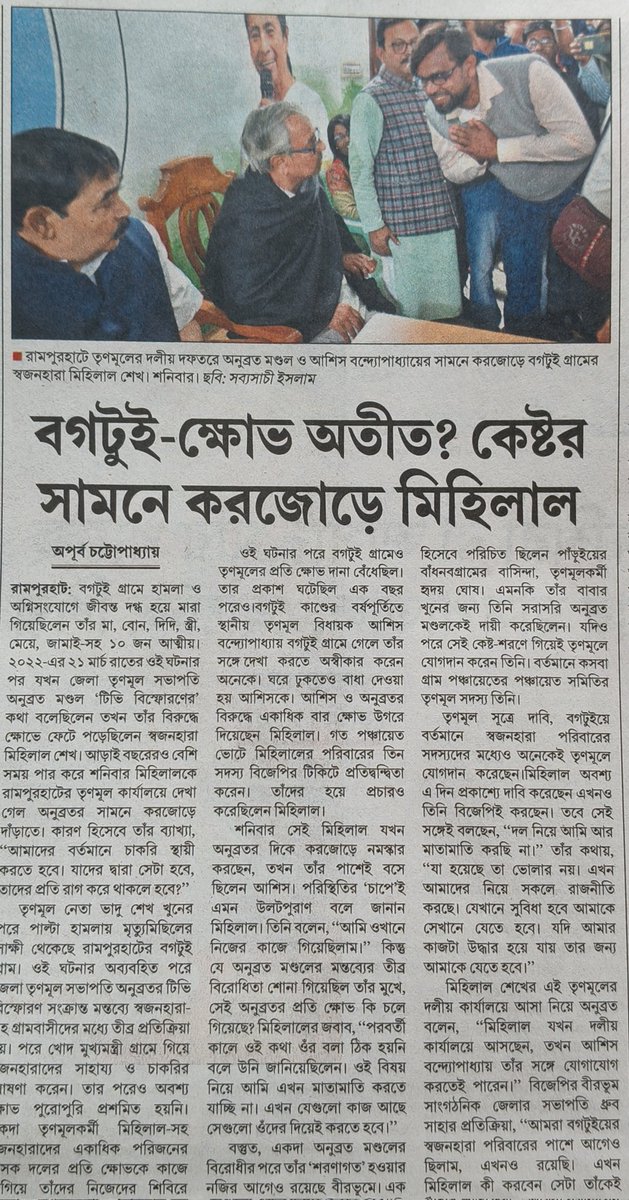 Sujan_Speak's tweet photo. তৃনমূলের রাজত্বের
সাফল্য এবং উন্নয়নের,
একটার পর একটা,
এ-ধরনের সর্বনাশা নিদর্শন
ঝরে ঝরে পড়তে বাধ্য।। https://t.co/z8o3IWcetd