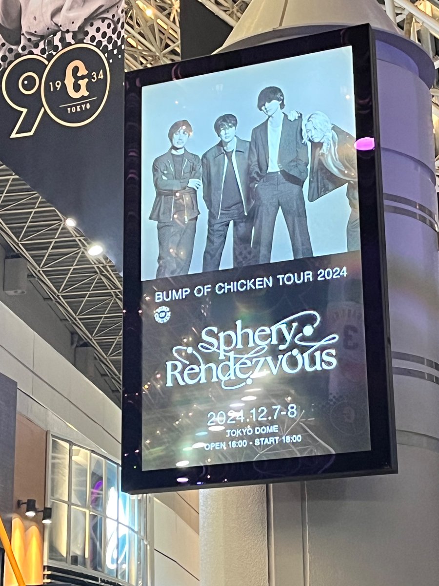 #SpheryRendevous