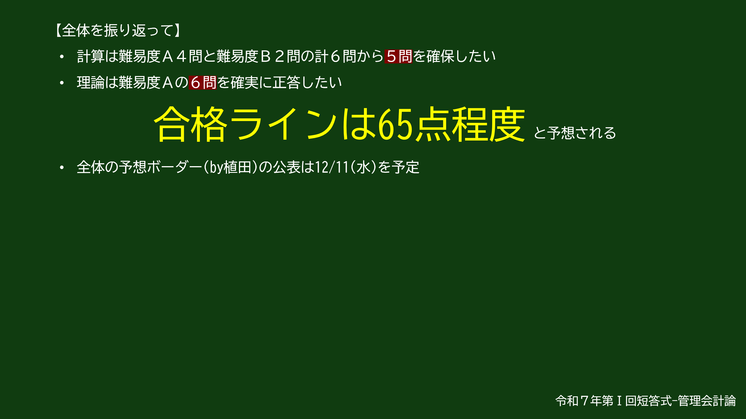 池邉宗行 on X: 
