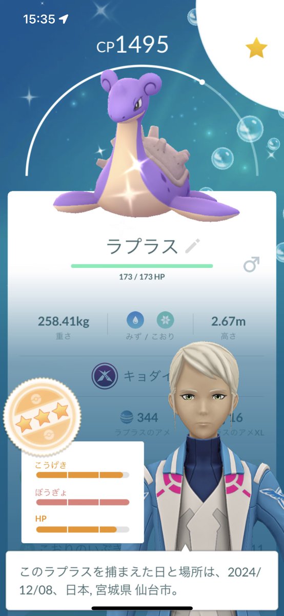 rupus0babelu's tweet photo. 誕生日にラプラス光ってくれた〜
#ポケモンGO https://t.co/Gijd1ePJNe