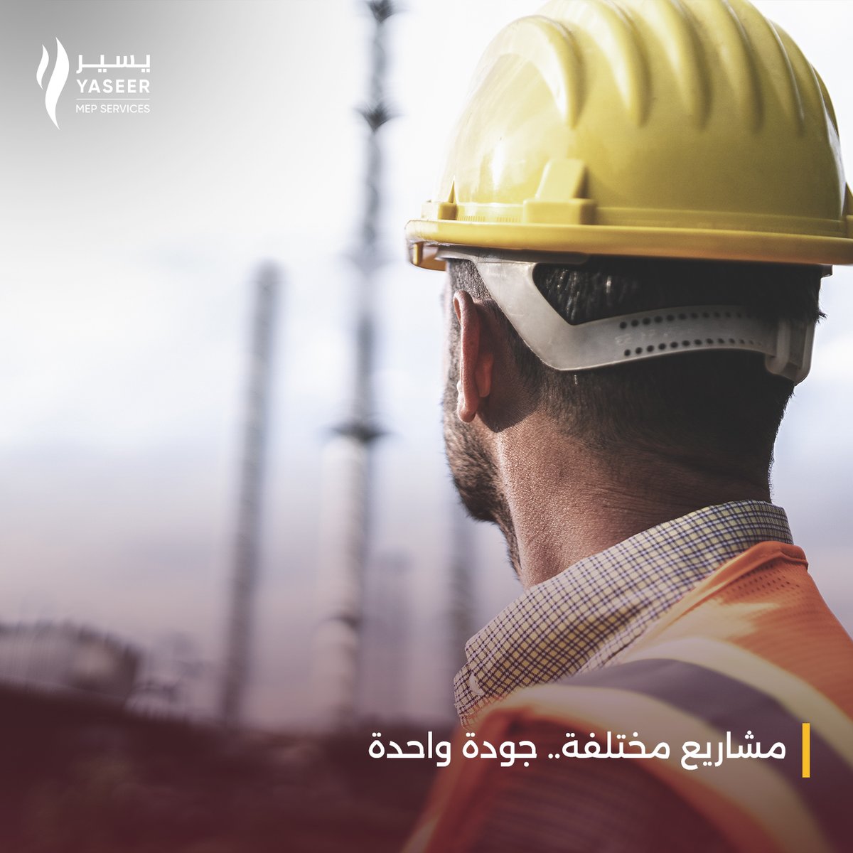 نتميز بتقديم أفضل الخدمات الكهروميكانيكية لمختلف المشاريع والقطاعات