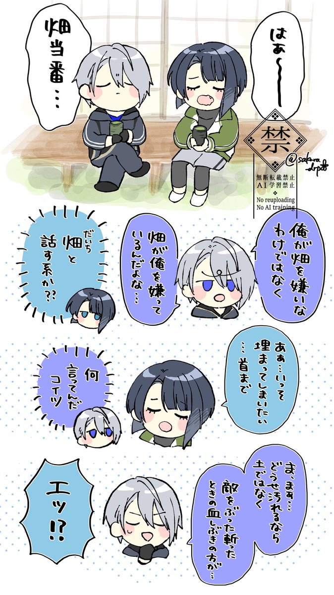あの日からずっと考えている
長義と松井、結構仲良く(?)なるんじゃないかって…

※ミュ本丸
※縦長 