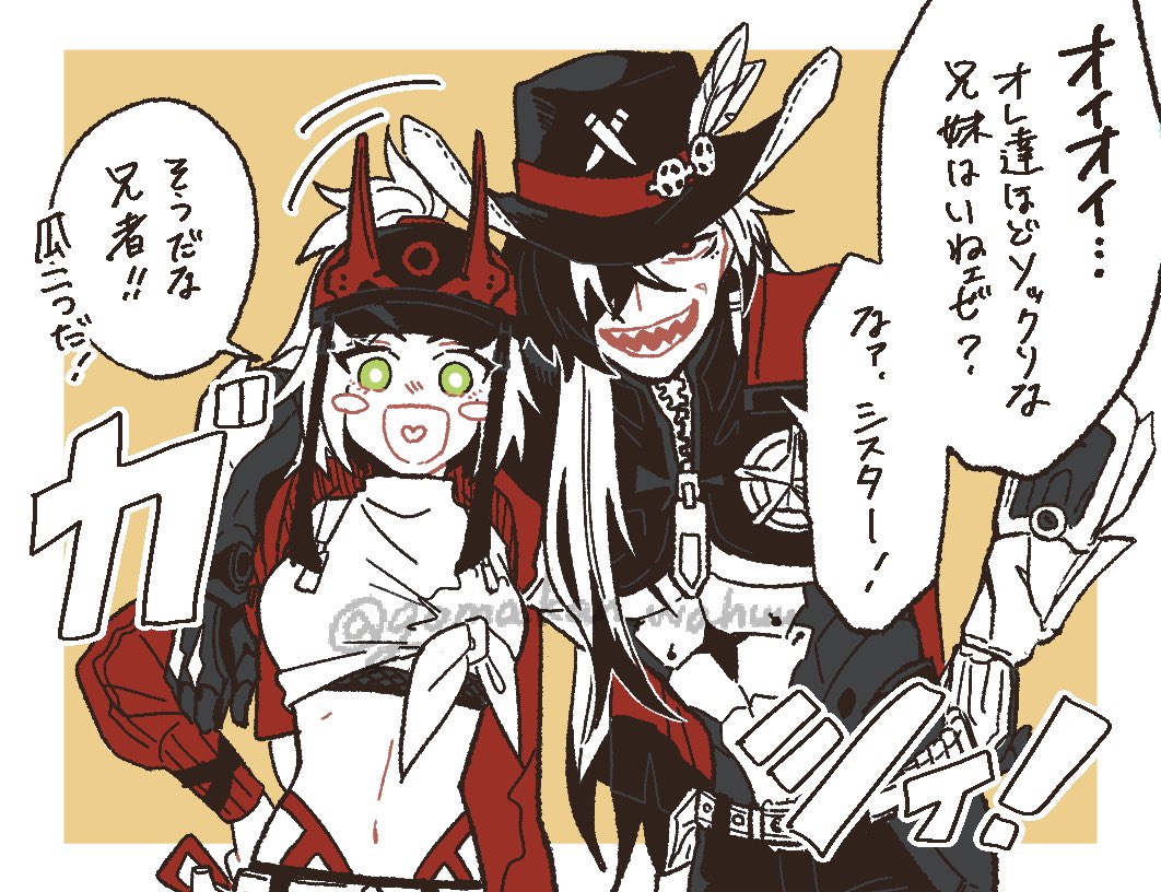 困りますお客様…… 