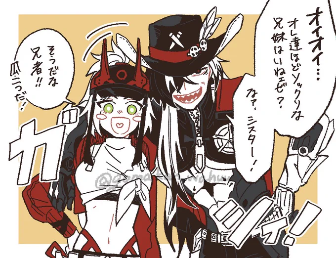 困りますお客様…… 