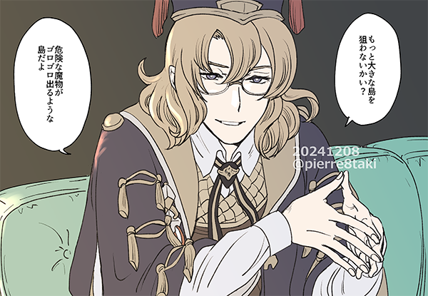 魔物研究家たち 