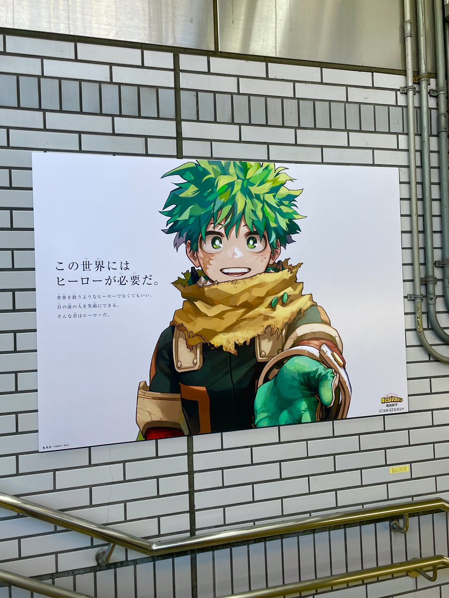 M639639M's tweet photo. ありがとう…最高です…😭👏🏻❤️‍🔥
ありがとう…僕のヒーローアカデミア🫶🏻 https://t.co/RVhwr1VmVZ