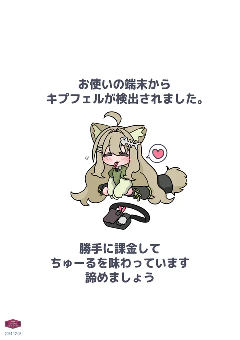 検出キプフェル
#VRChat #キプかわ
VRチャットにおいて、キプフェルという猫ちゃんは何をしても許される存在だと聞いています(断定) 