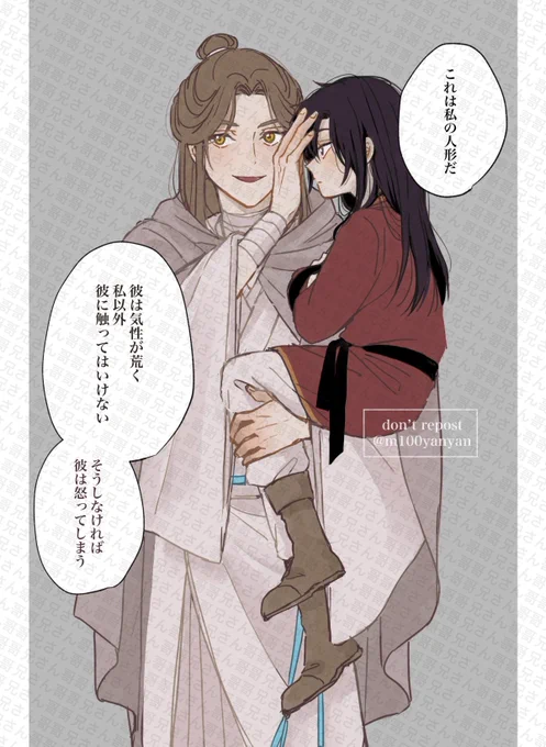 #tgcf #天官赐福 
143.144章のやり取りが素晴らしくて好き 