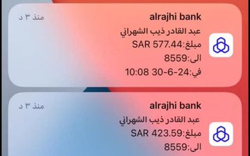 nyt80750's tweet photo. حوالة واردة:داخلية 
مبلغSAR 50,000 
من : عبد القادر الشهراني ✅

وش أول شي تسويه اذا جتك هالرساله

تابعني ورتويت واكتب تم وانتظر الفوز
بالتوفيق ان شاء الله https://t.co/IK82T0c0m5