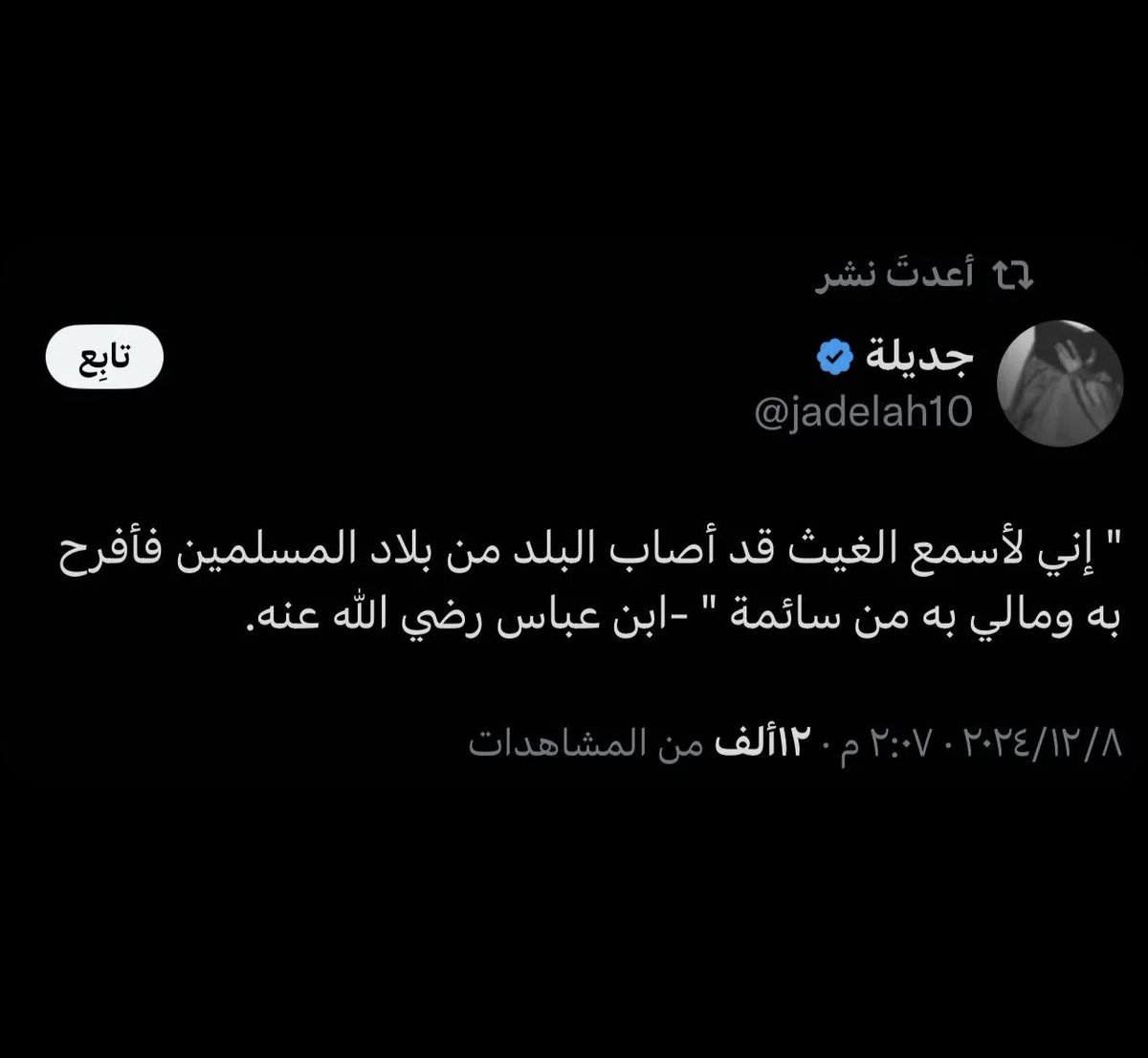 emax_12's tweet photo. #تحرير_الشام https://t.co/4XGdCx8QTi