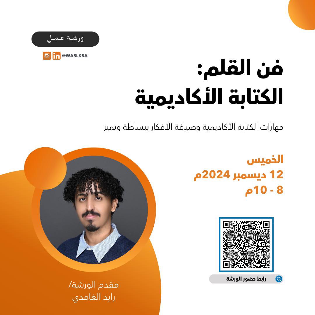 WASL tweet media