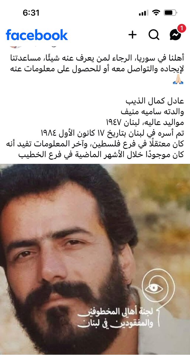 نرجو المساعدة ، من احدى الصديقات 
#سوريا_حرة 
#سوريا_الجديدة 
#بشار_الأسد 👇🏻👇🏻