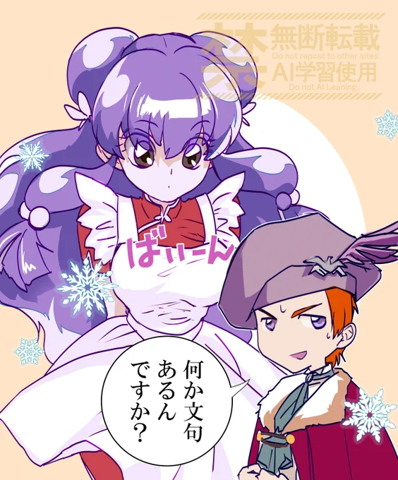 シャンプーとマリーメイアは同じ声優さん 