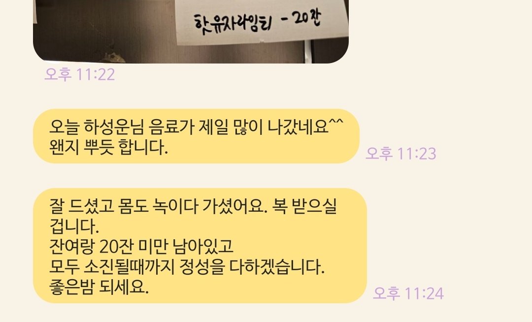 with_woony's tweet image. [하성운] 이름으로 &amp;lt;유자라임티&amp;gt; 총 170잔 중 20잔 미만이 남았다고 합니다!
다음주 토요일 14일에 받으 실 수 있어요

오늘도 불을 밝혀주셔서 정말 감사합니다🕯