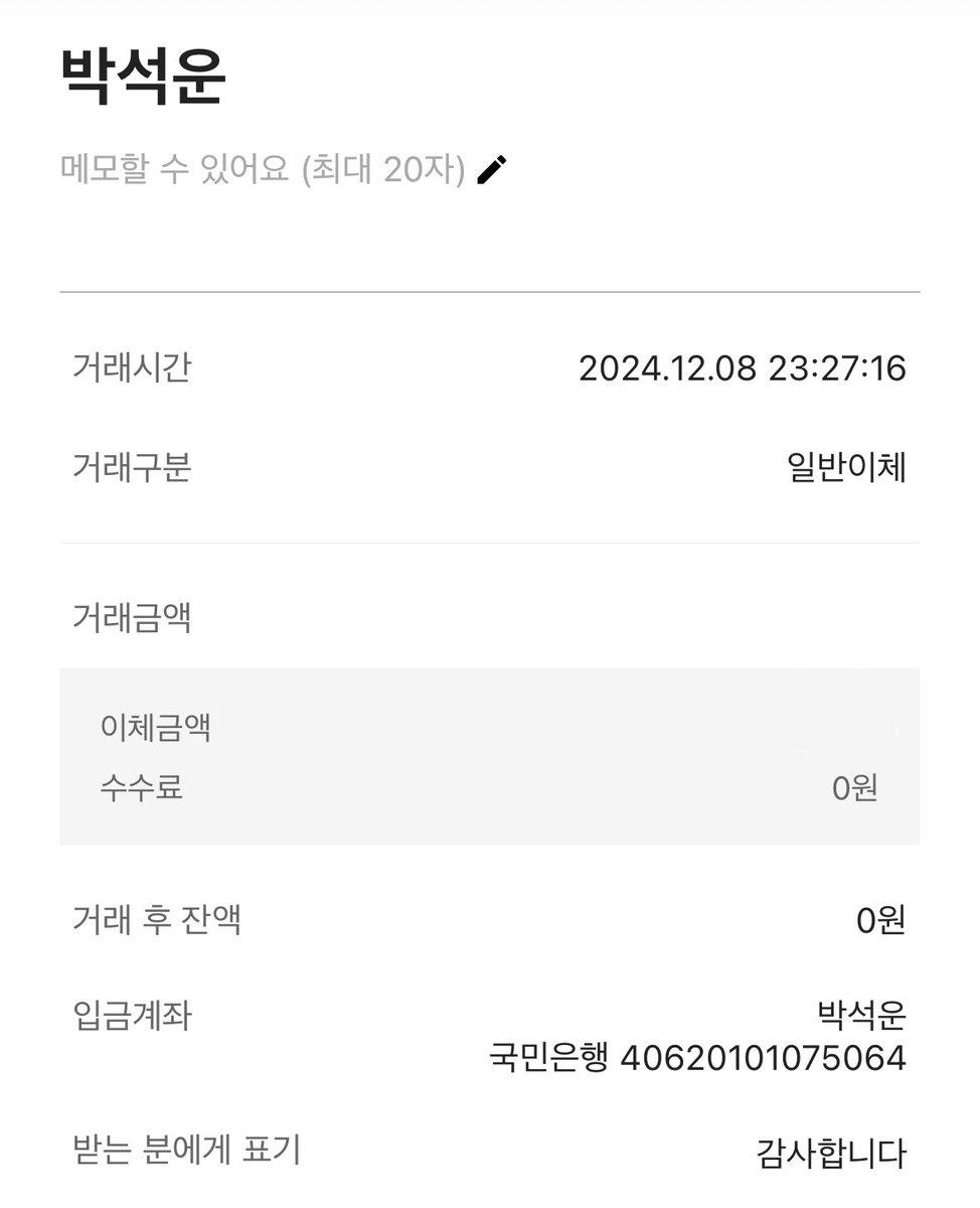 럭키드로우로 모인 금액 전액은 시위 후원계좌에 모금하였습니다! 사랑하는 사람에게 줄 수 있는 가장 큰 선물은 더 나은 세상을 만들어주는 것🫂
모두 감사합니다💙