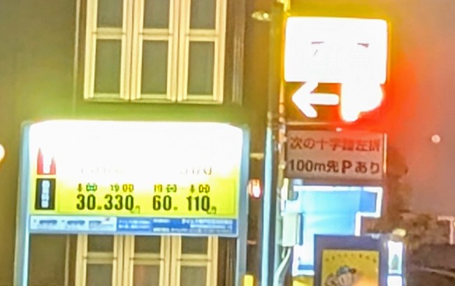 ma010's tweet photo. ちなみに、同じ写真には地上部分も写ってて、強烈に明るい赤いPのマークと看板がある。関係あんのかな〜？ https://t.co/JiBDQqKCP2