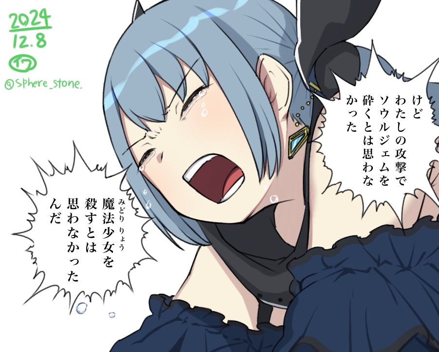 落書きという名のタフレコ 