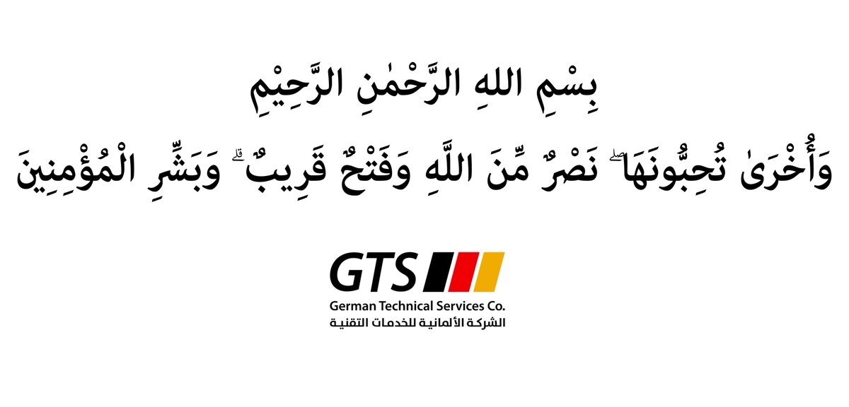 GTS_co's tweet photo. Congratulations to the State of Syria and to all Muslims and those who cherish goodness worldwide! 
 In celebration of this occasion, the administration has announced two days off for all Syrians from GTS family. Let’s come together in joy and unity! 
#Syria #Celebration #Unity https://t.co/tElaJBNJma