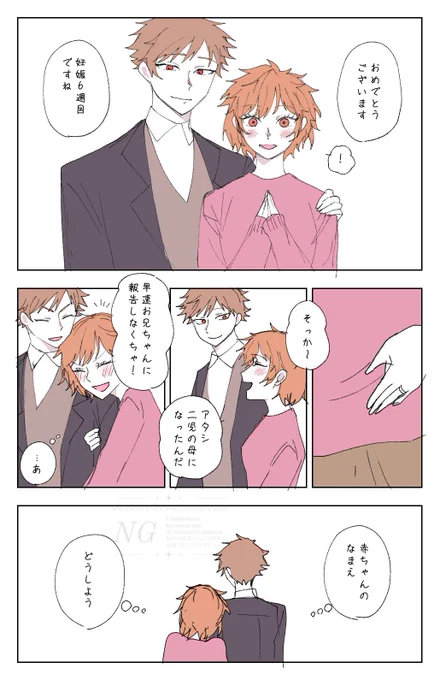 シルバーみたいに皆の名前の由来もいつか知りたい
※100%捏造、顔あり両親たちいます
好き勝手に書いてます 