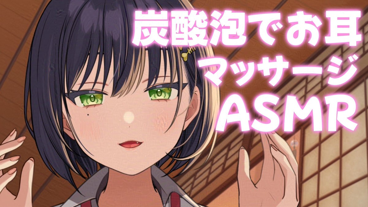leiasmr's tweet photo. ⋆͛📢⋆ New Video!!     

お耳マッサージ動画第1弾を投稿しました！ 
今回は初めての炭酸泡でお耳マッサージをしてみました！
慣れてい���いのでアドバイスとかあればほしいです！
ぜひ作業や睡眠のお供に聞いてくださるとうれしいです！🐱
 #ASMR　

https://t.co/ytYeGqcNjI https://t.co/Dc0tqB58Va