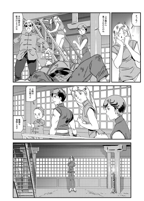 連載の続きです!1ページ完成!
#連載 #漫画 #ダンディ #ワイルド・ハンターズ 