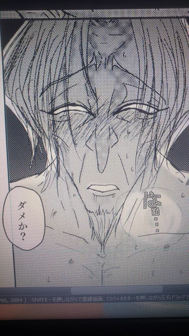 どエッッッッッ…なパンタローネ描けたので見て 