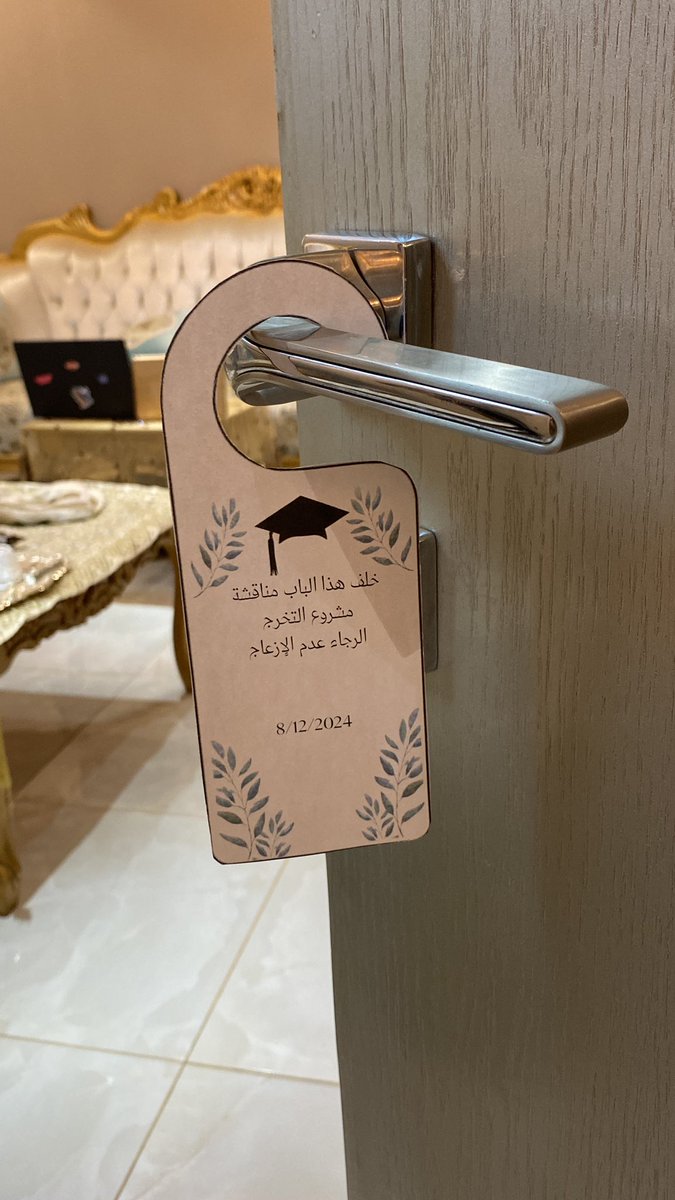 قد كان حُلمًا لا نظنُّ دنوّهُ، لكنّ فضل اللهِ كان عظيمًا
الحمد لله أولًا وأخيرًا، 
في تاريخ 8.12.2024بحمد الله، أنهيت أولى خطوات التخرج بإتمام مناقشة مشروع التخرج 
الاول والطريق ما زال مستمرًا بإذن الله🎓🤍.
#تخرج