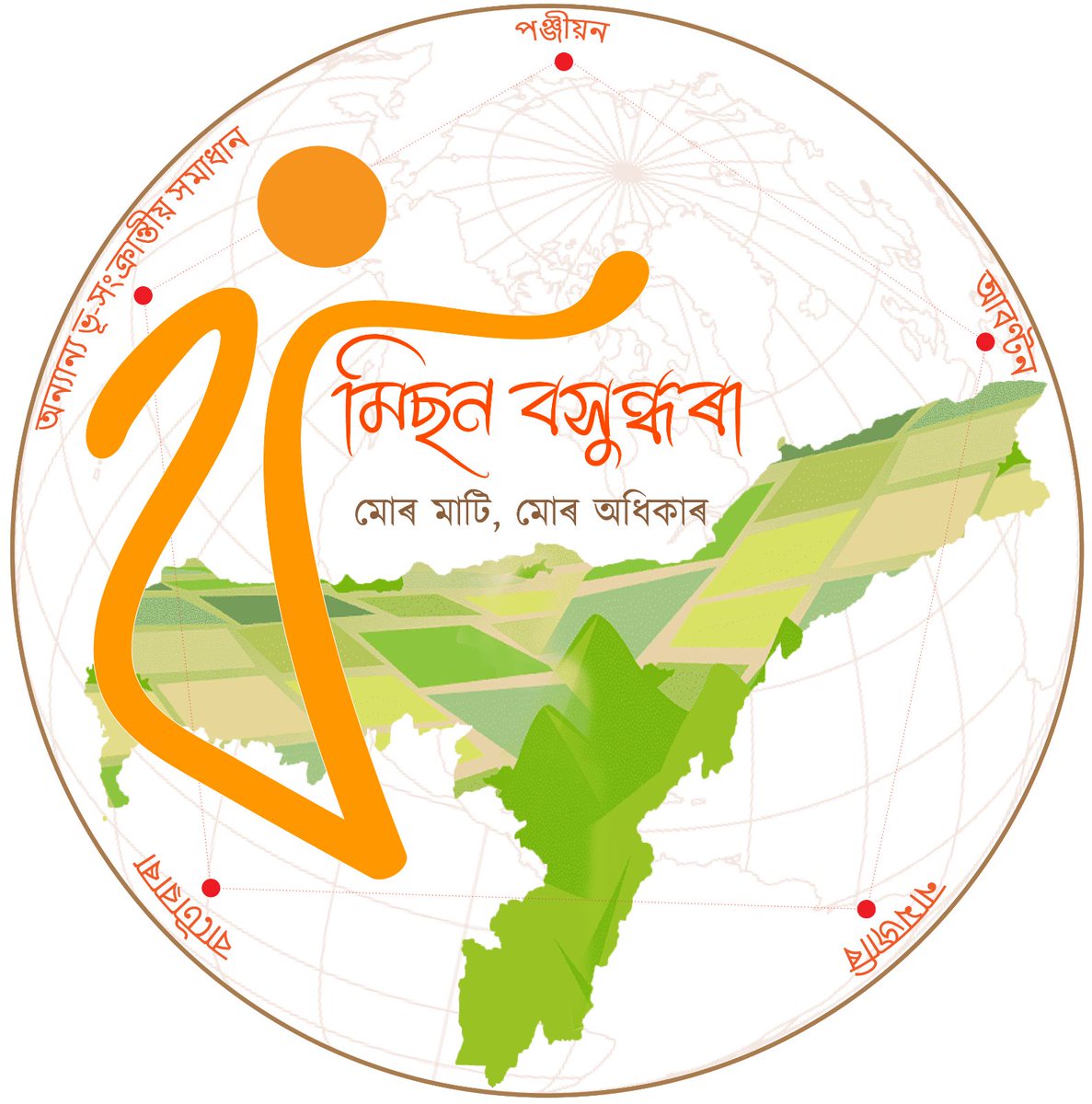 DispurD's tweet photo. Mission Basundhara https://t.co/DQekXnMfWn