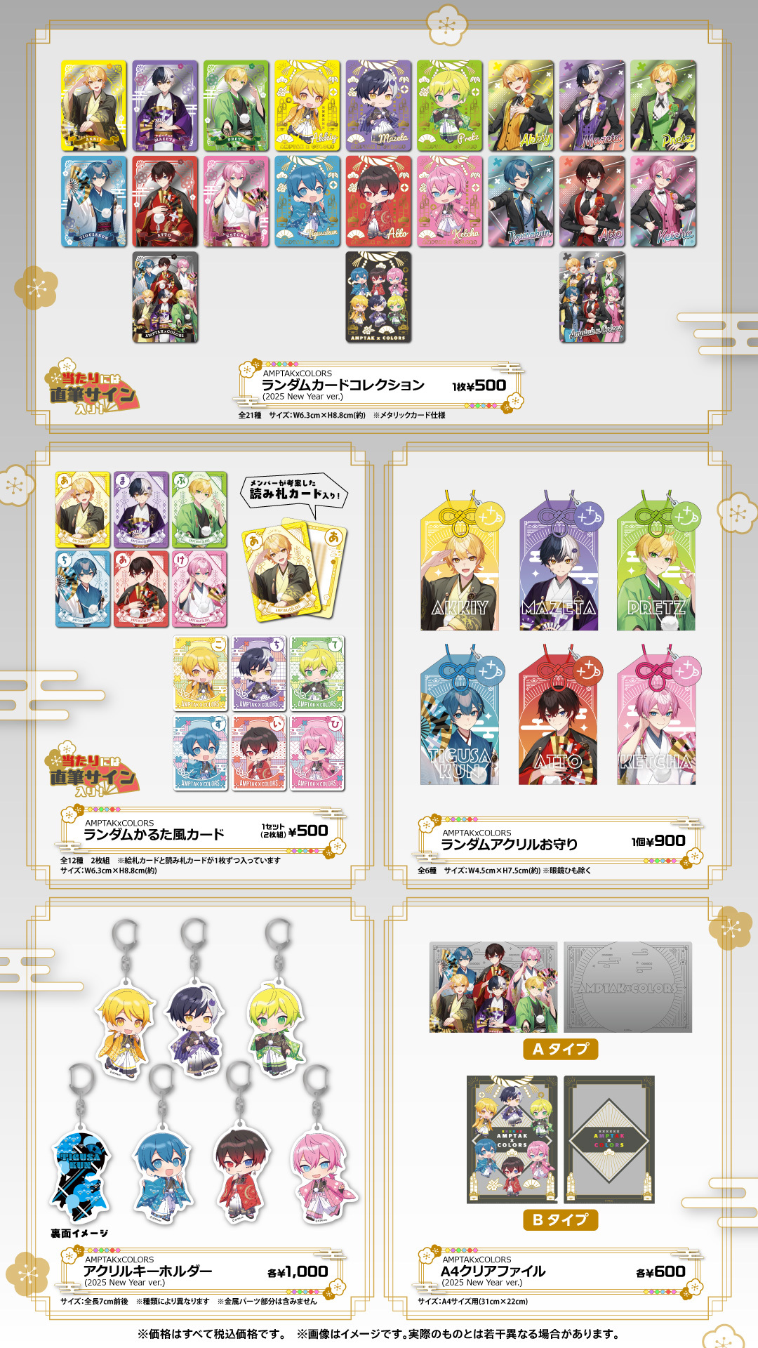 STPR ONLINE STORE【公式】 on X: 