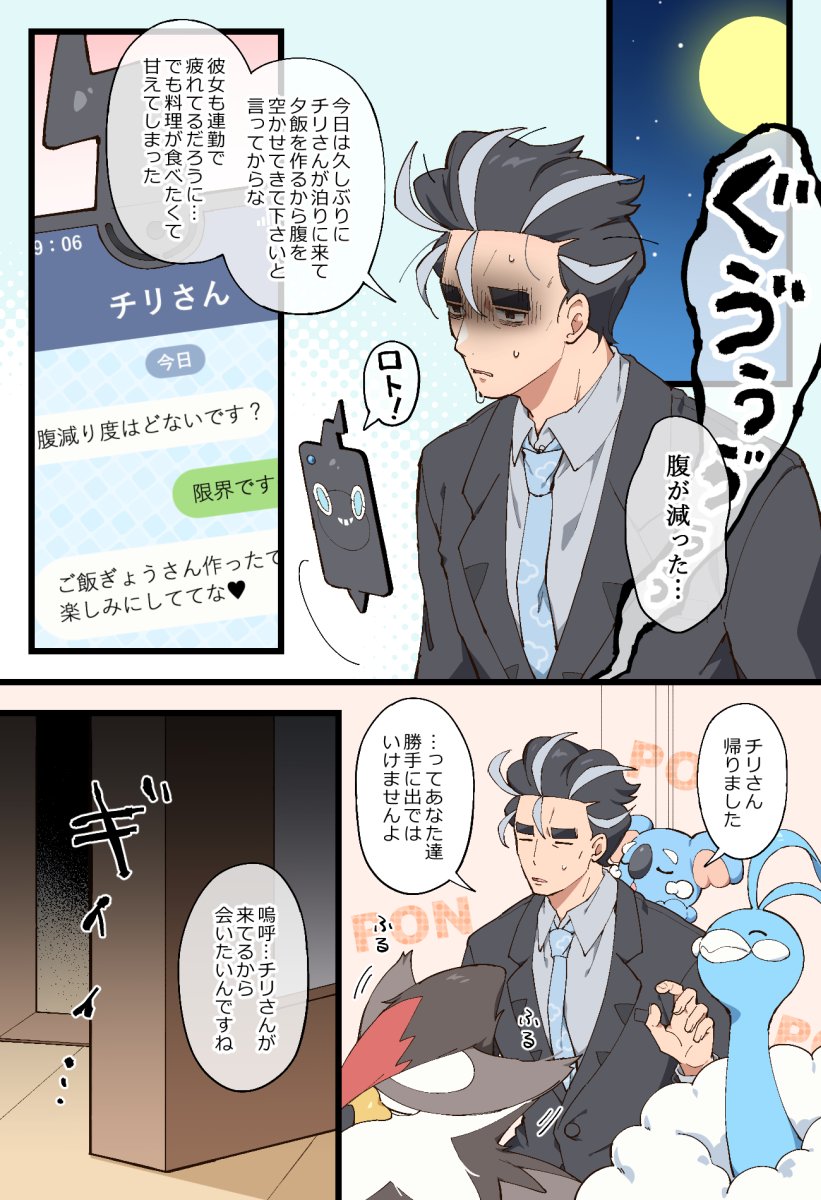 アオチリ 