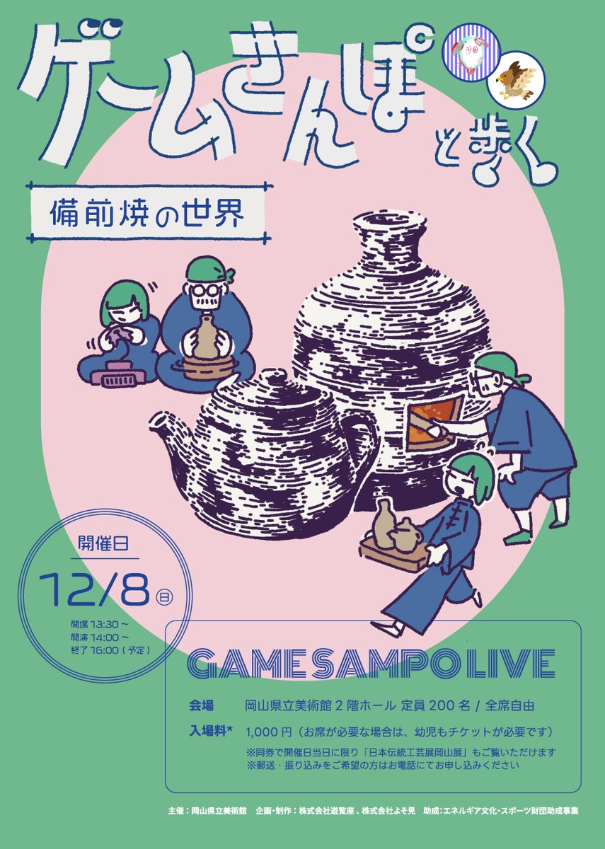 genak94's tweet photo. 色々仕事や依頼でやってきたけど、やっぱりギャンギャンにポップなイラスト描いてるときが一番楽しいね。 https://t.co/Zx239zQhmJ