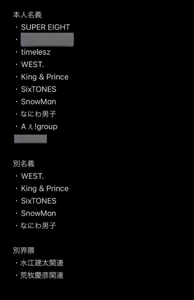 wingnal_14's tweet photo. @1
名義交換していただける方探しております。

譲▶︎STARTOFC(画像以外)、他界隈

求▶︎WEST既存＞新規、SixTONES

紙チケ対応、架空名義×
WEST優先で探しております。
よろしくお願いいたします。

 #名義交換  #名義協力 https://t.co/OHA4UmLRAM